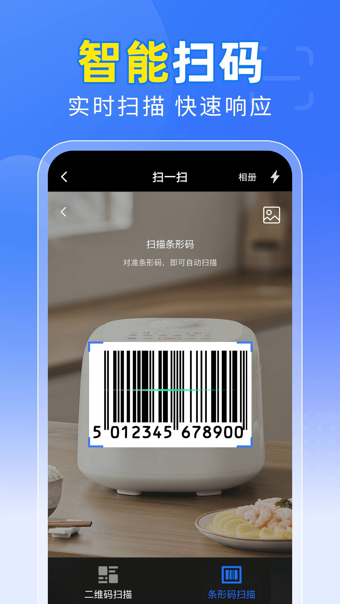 精彩截图-扫码扫二维码Pro2026官方新版