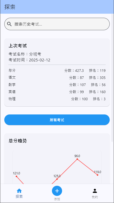 精彩截图-电子成绩单2025官方新版