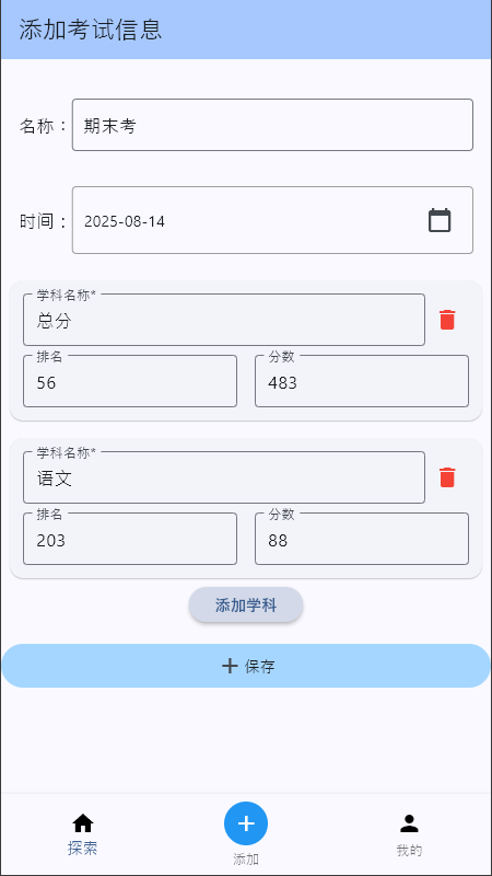 精彩截图-电子成绩单2025官方新版
