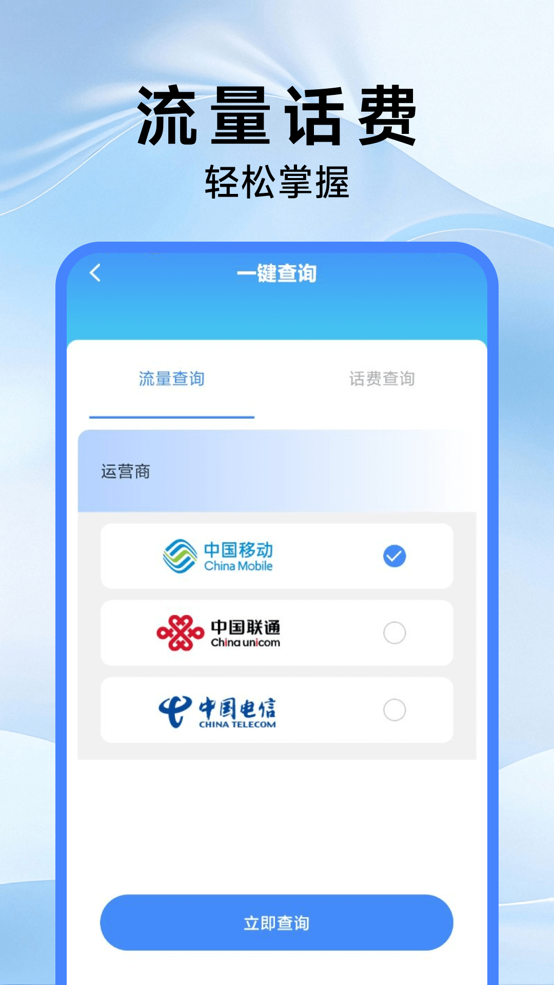 精彩截图-5G口袋营业厅2026官方新版