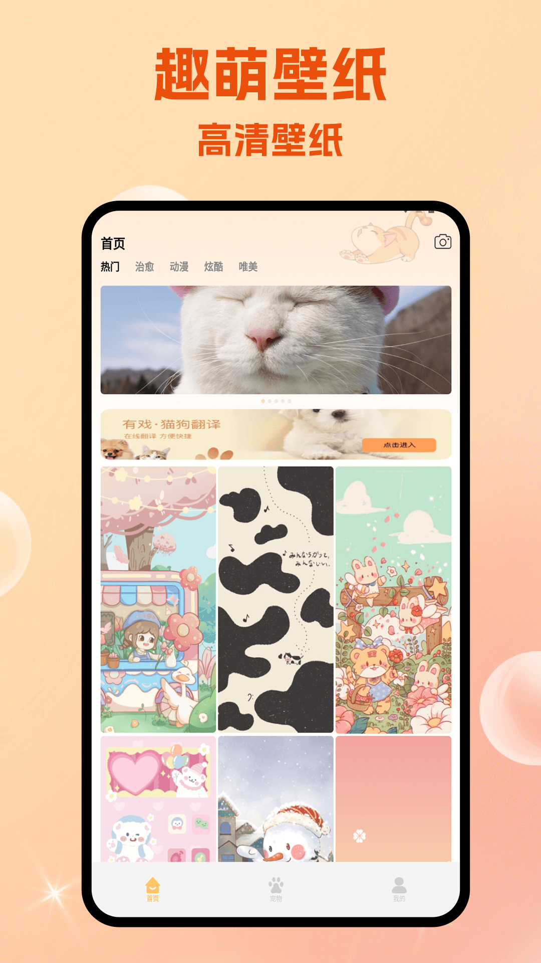 精彩截图-快喵2026官方新版