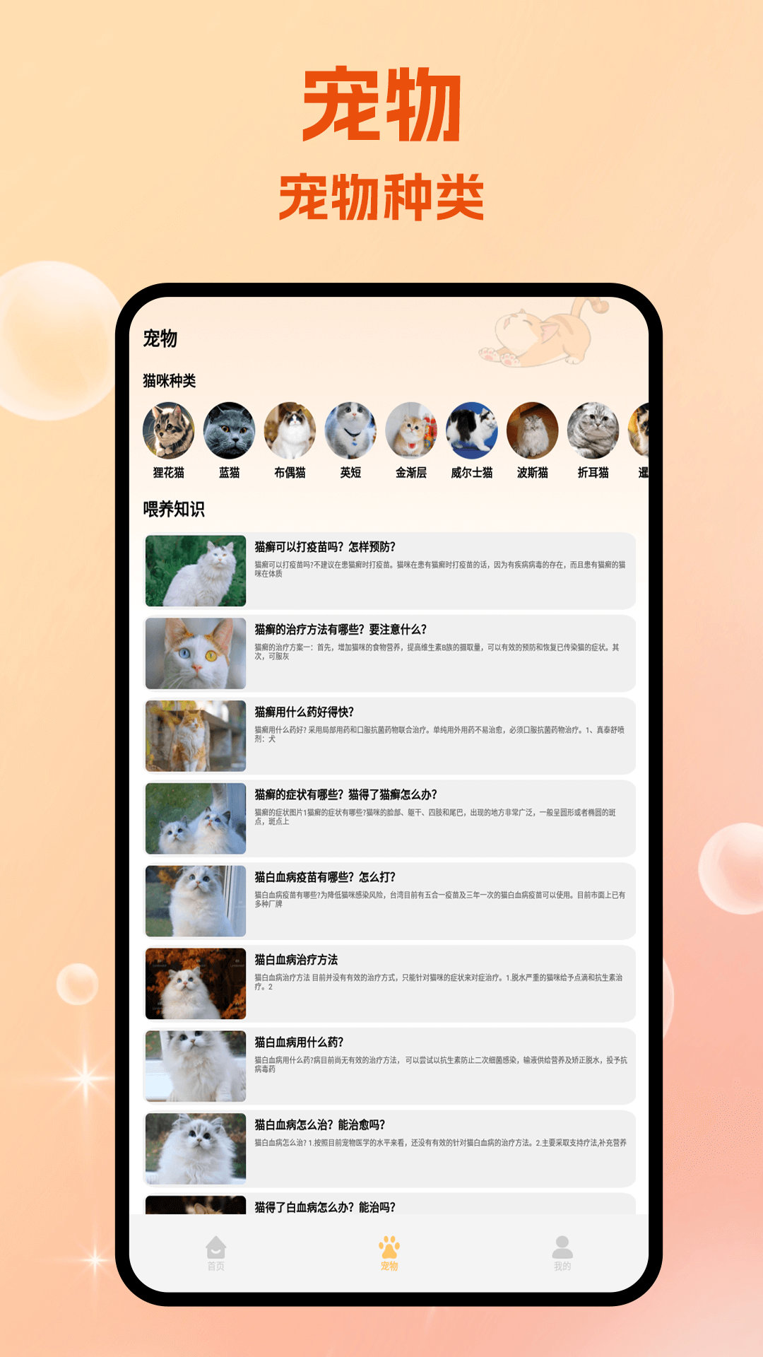 精彩截图-快喵2026官方新版