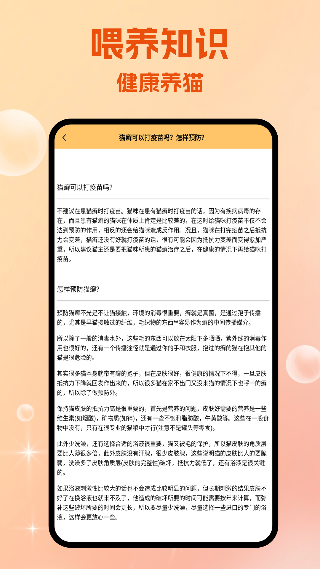 精彩截图-快喵2026官方新版