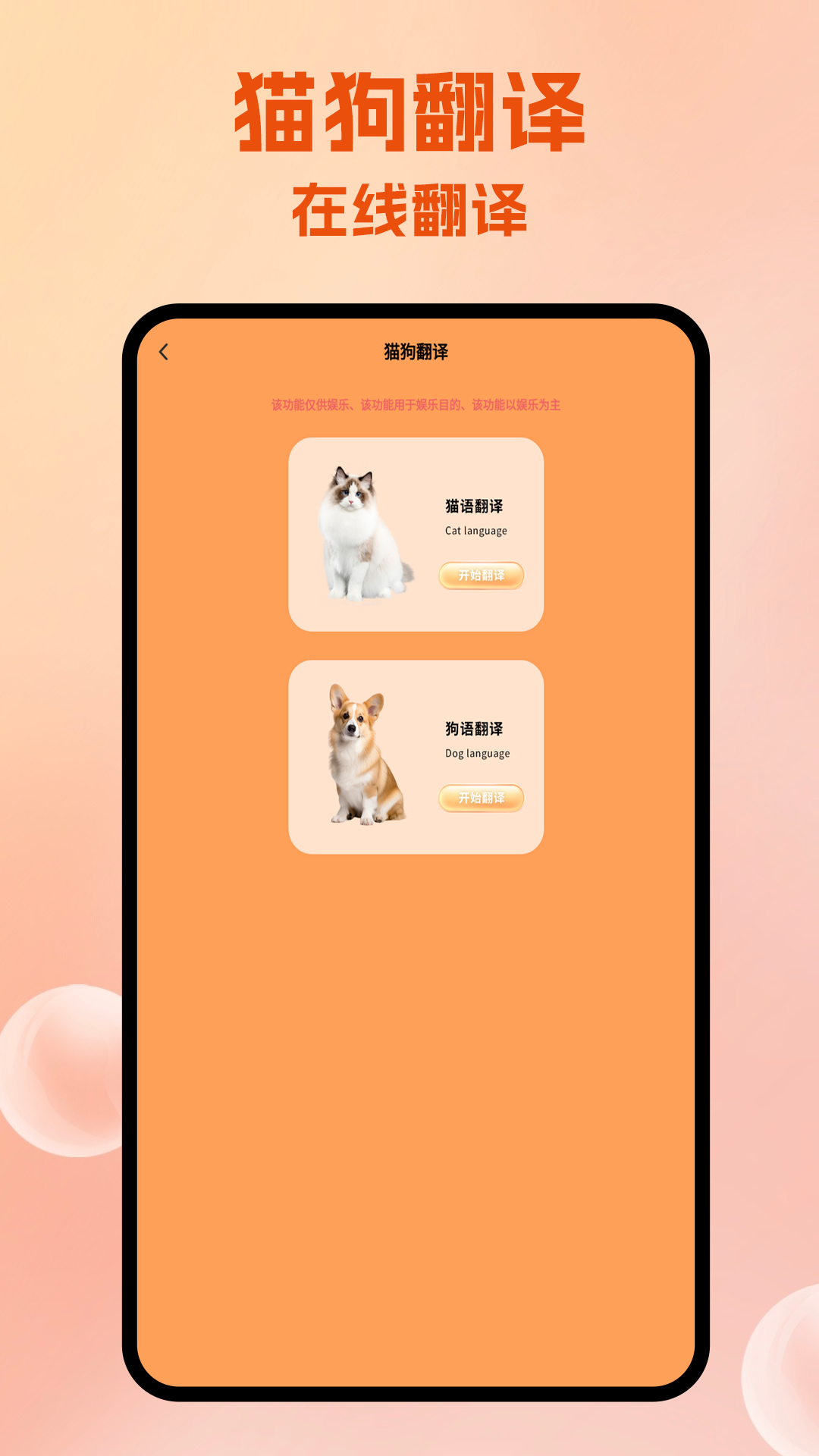 精彩截图-快喵2026官方新版