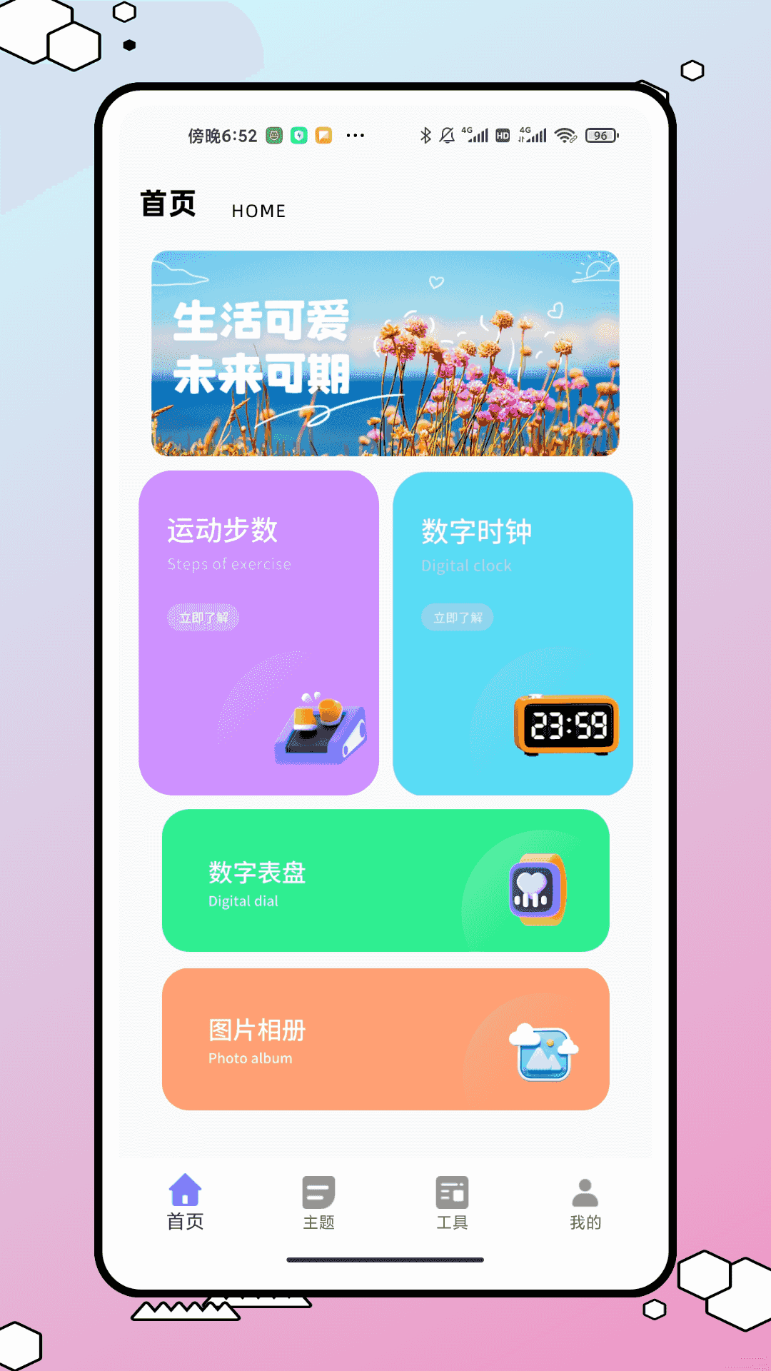 精彩截图-今日桌面主题2026官方新版