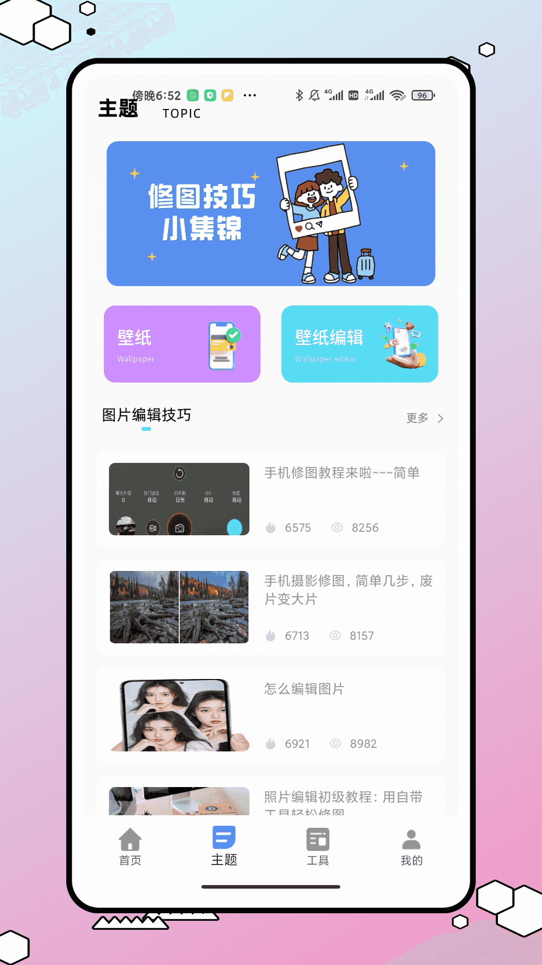 精彩截图-今日桌面主题2026官方新版