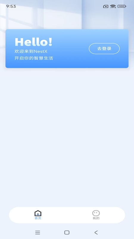 精彩截图-NestX2026官方新版