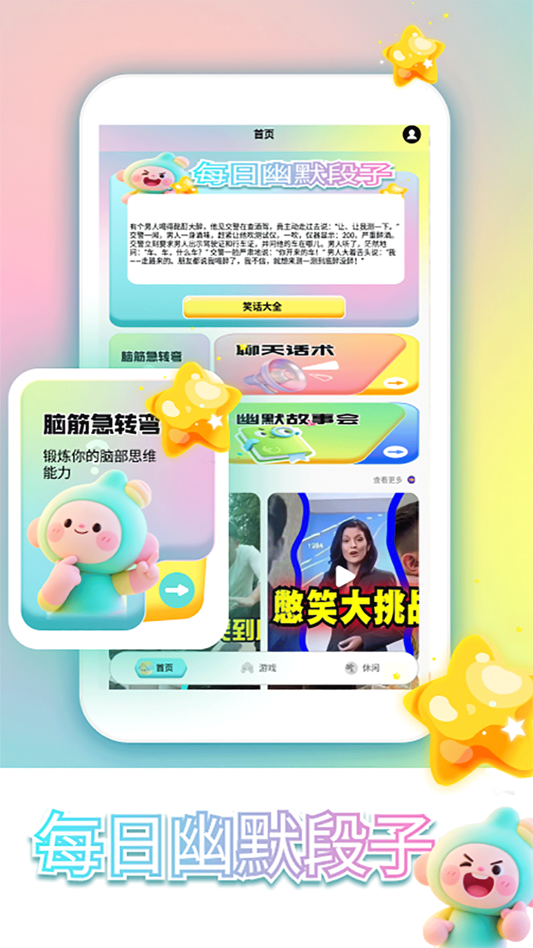 精彩截图-欢乐人生2026官方新版