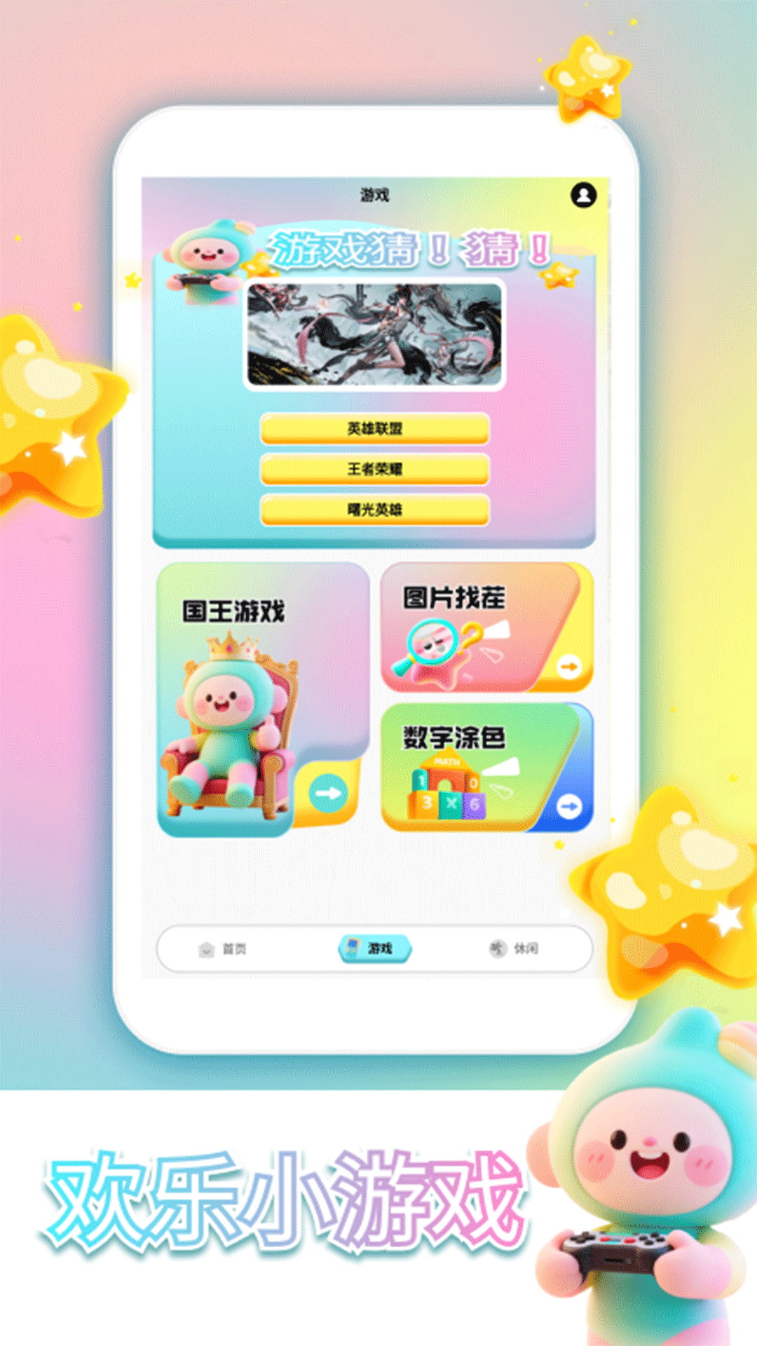 精彩截图-欢乐人生2026官方新版