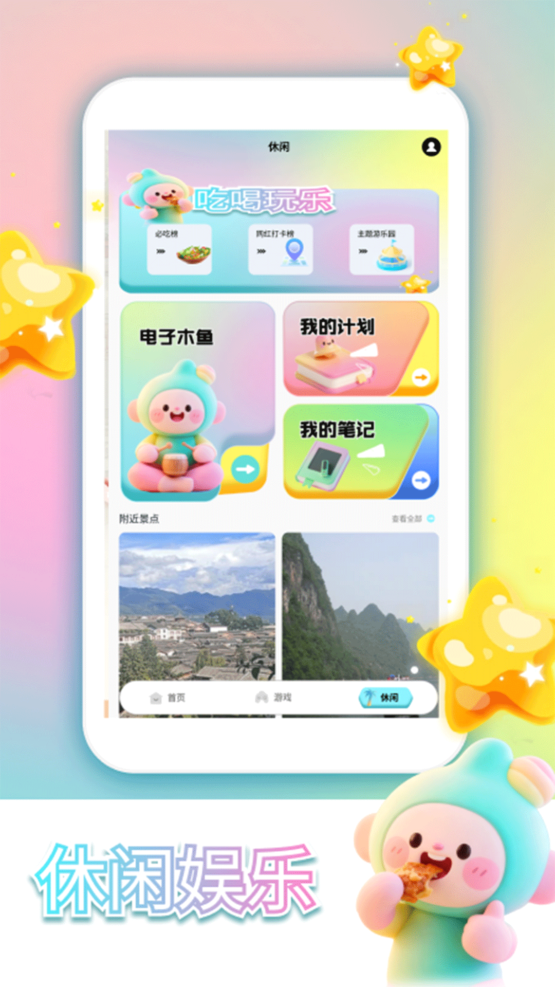 精彩截图-欢乐人生2026官方新版