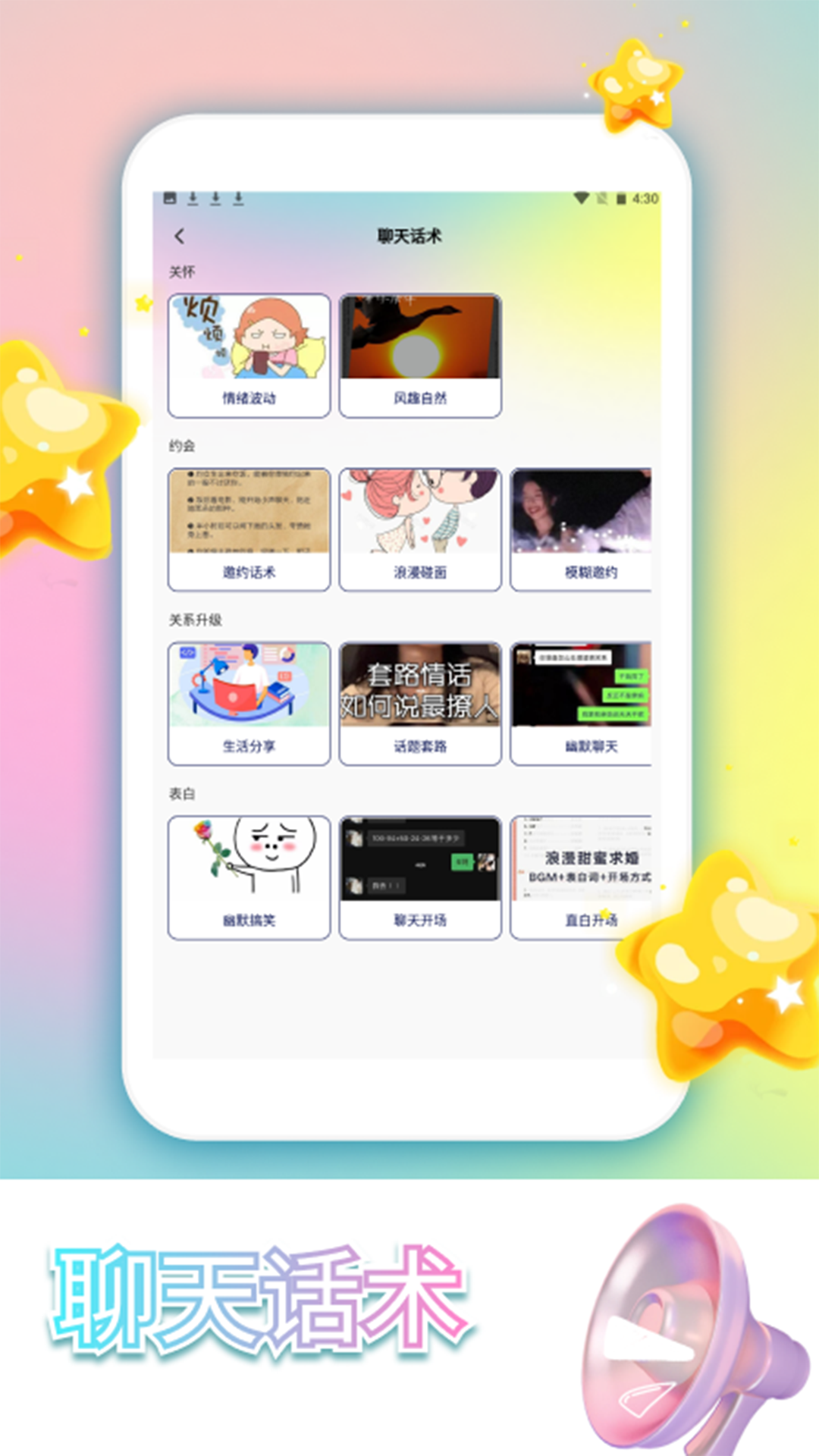 精彩截图-欢乐人生2026官方新版