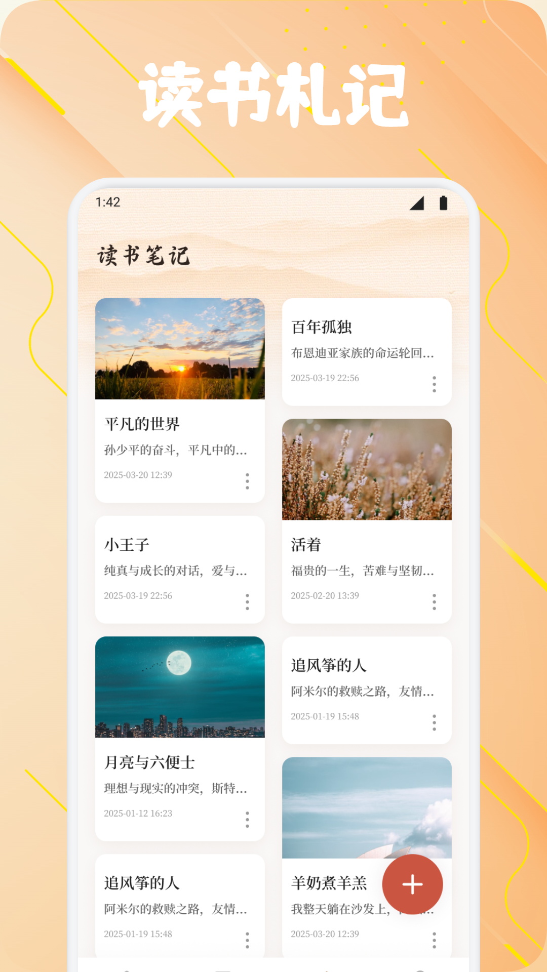 精彩截图-全家优选集2026官方新版