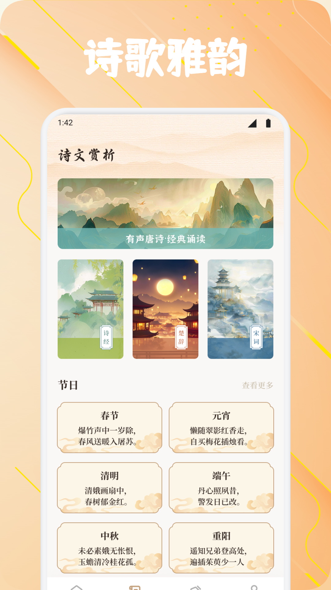 精彩截图-全家优选集2026官方新版