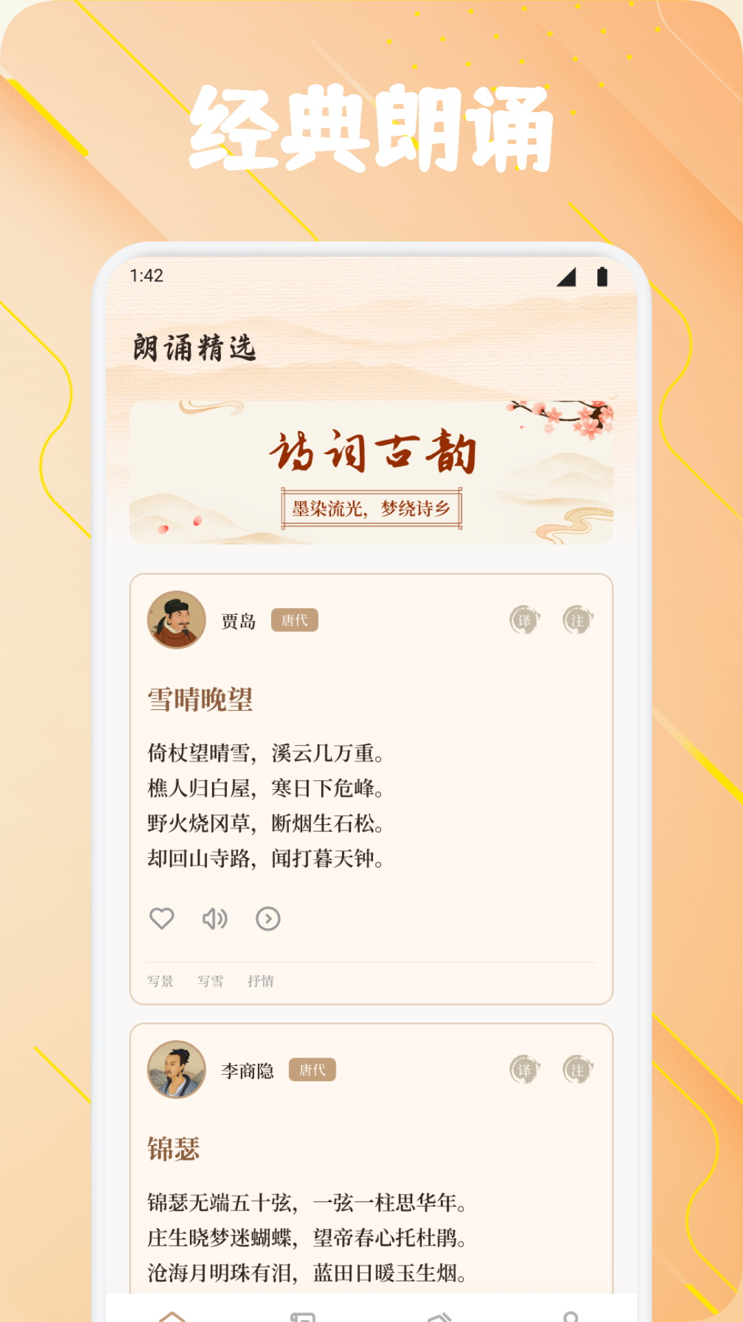 精彩截图-全家优选集2026官方新版