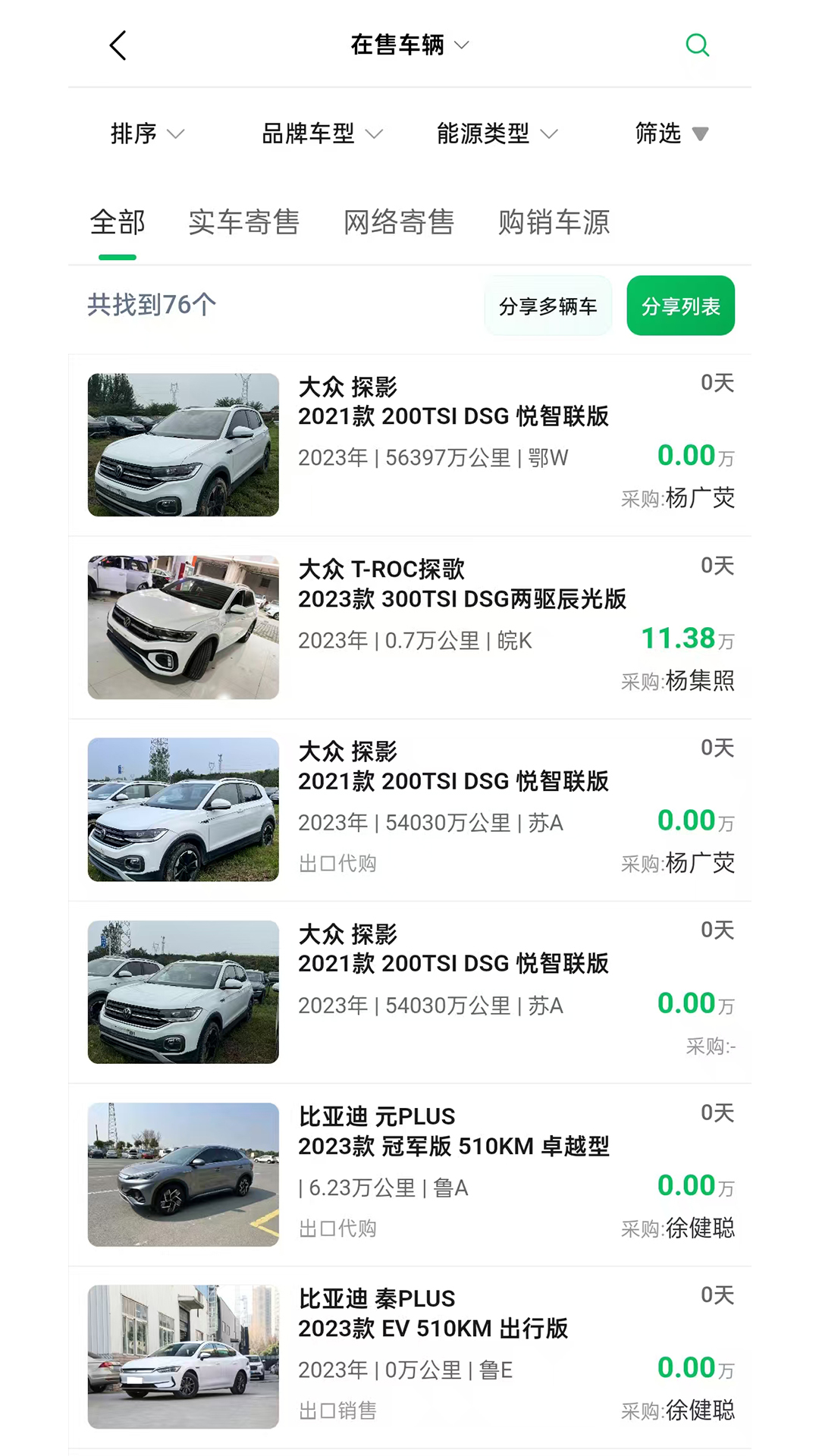 精彩截图-车小赞2026官方新版