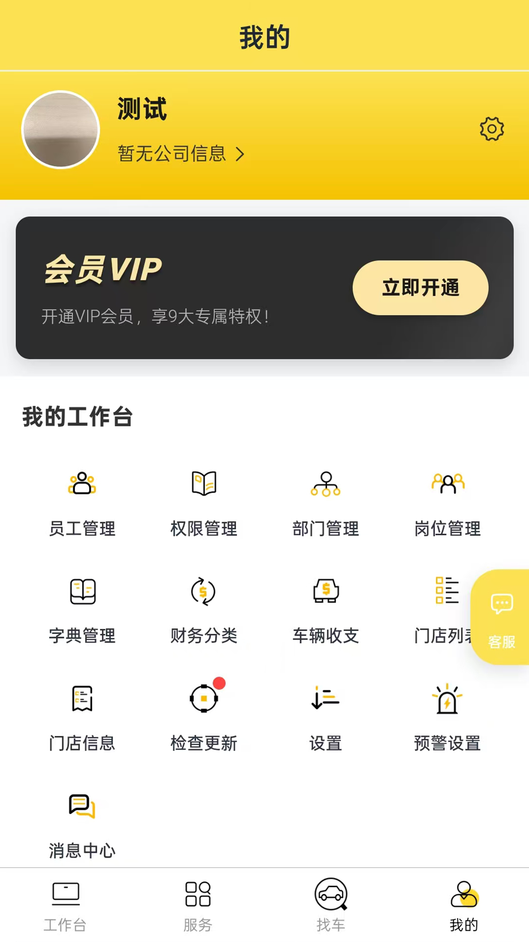 车小赞 截图 2