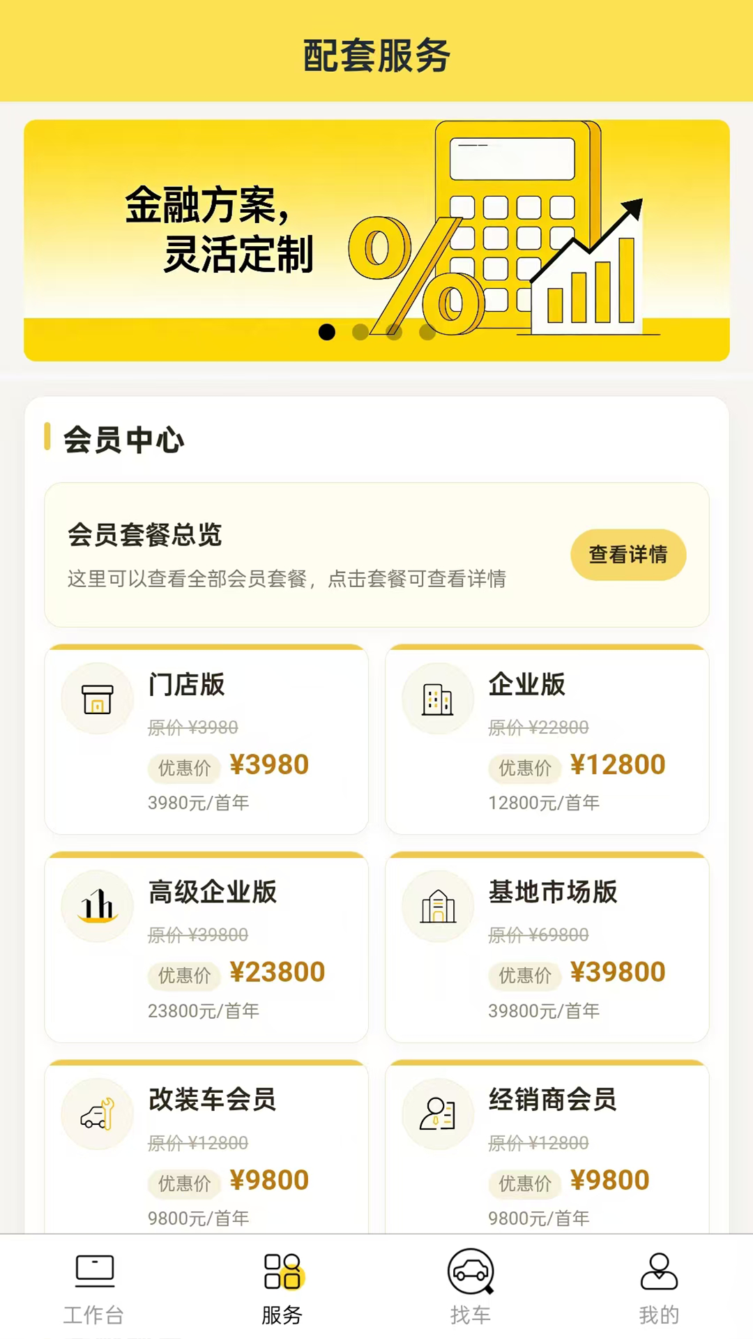 车小赞 截图 5