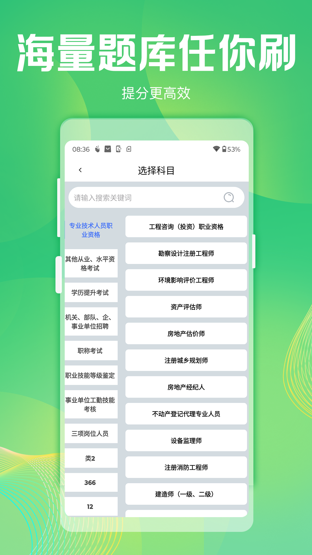 精彩截图-拍拍搜题2026官方新版