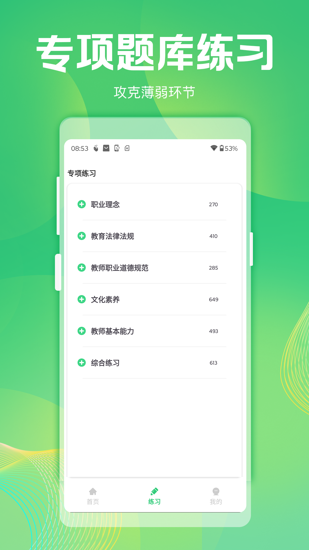 精彩截图-拍拍搜题2026官方新版