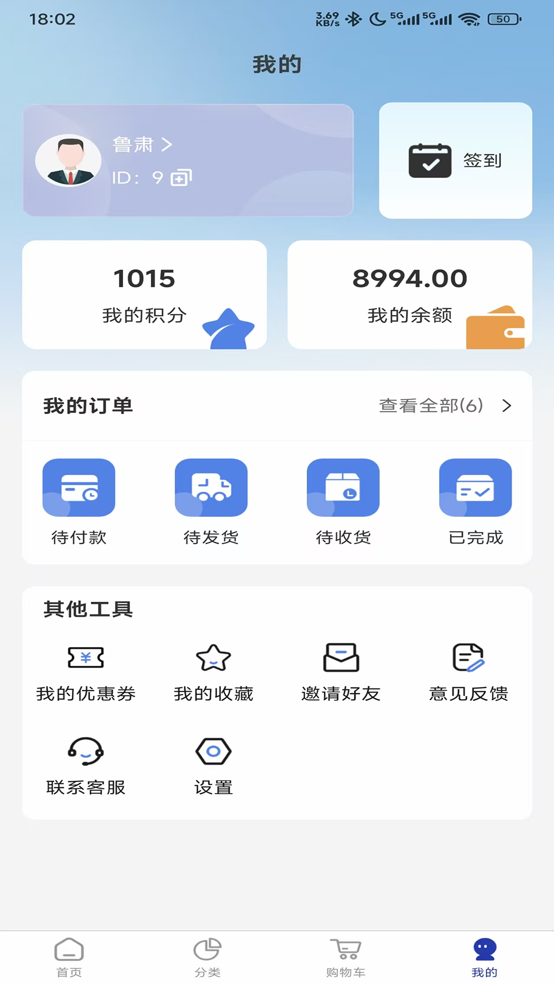 精彩截图-退休e村2026官方新版