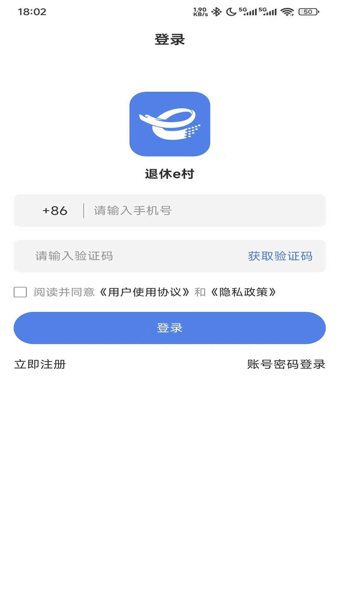 精彩截图-退休e村2026官方新版