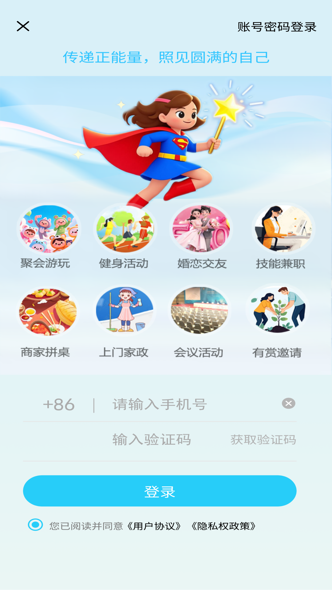 精彩截图-手上星2026官方新版