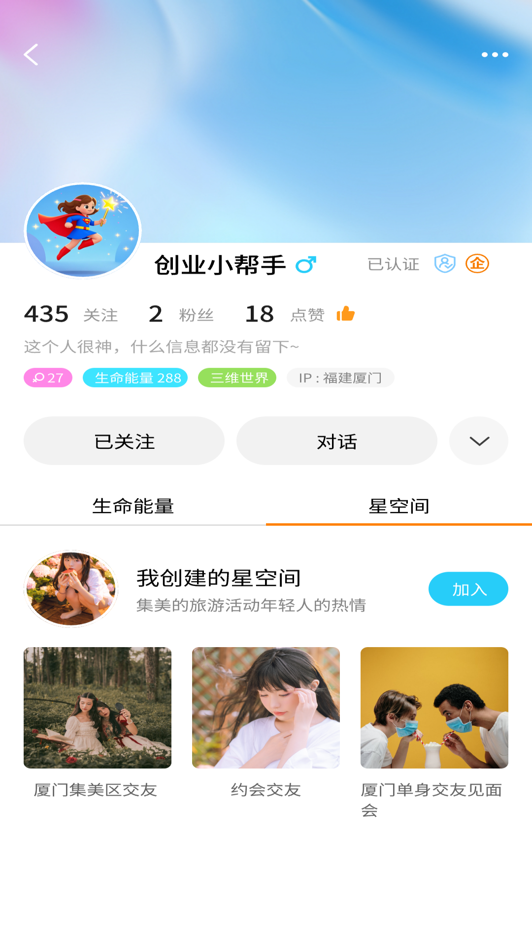 精彩截图-手上星2026官方新版