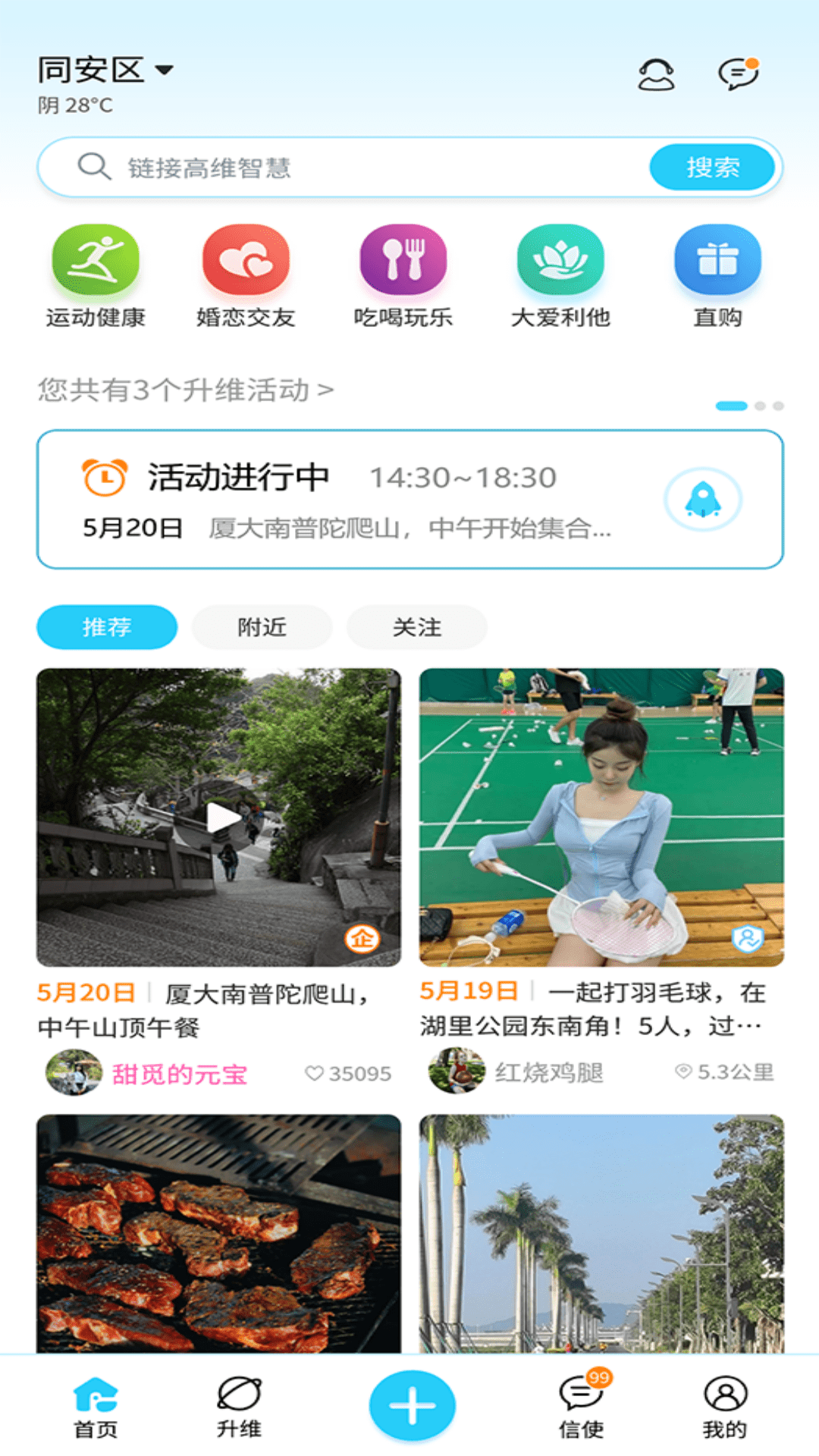 精彩截图-手上星2026官方新版