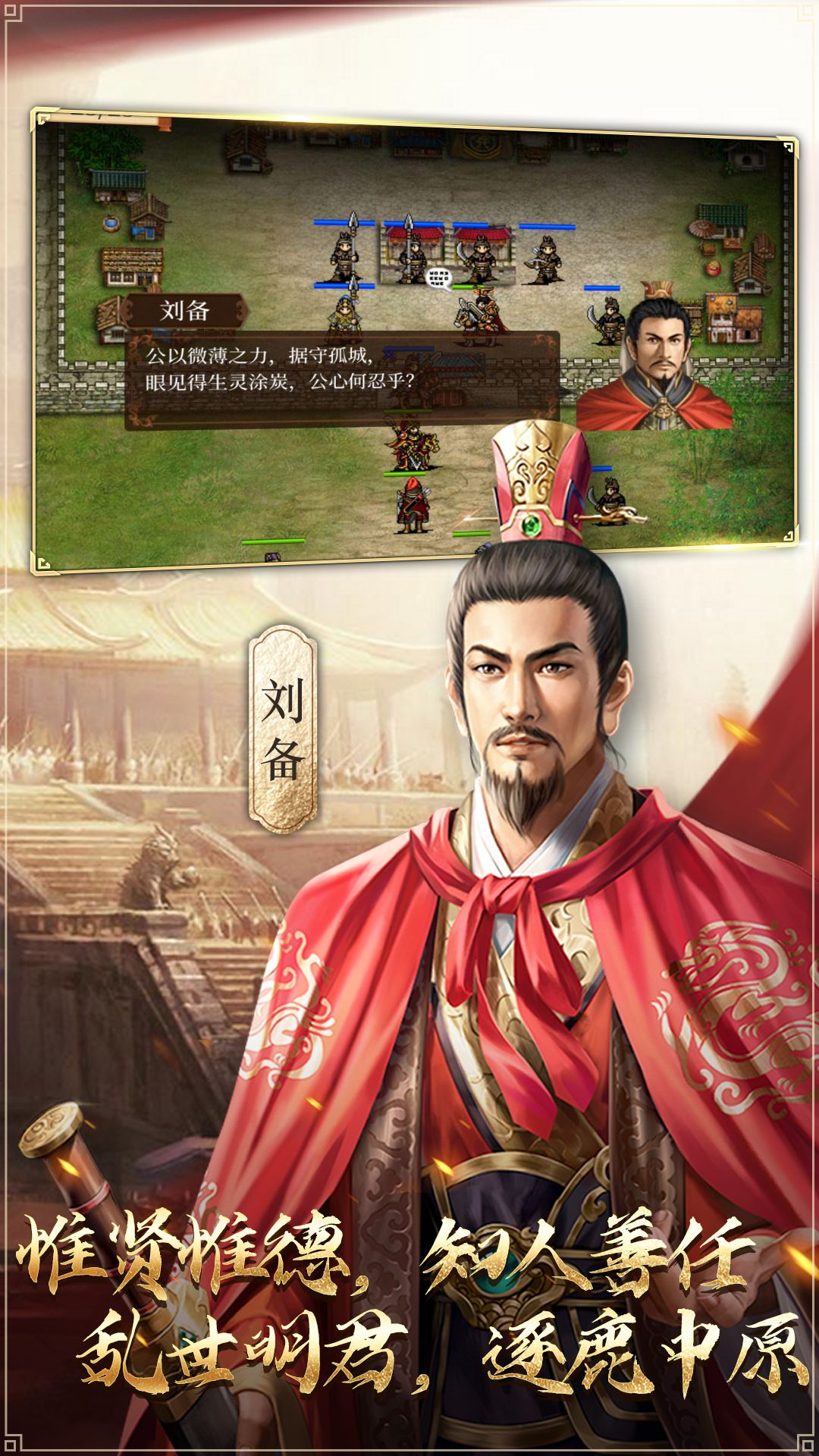 精彩截图-蜀汉传卧龙篇2025官方新版