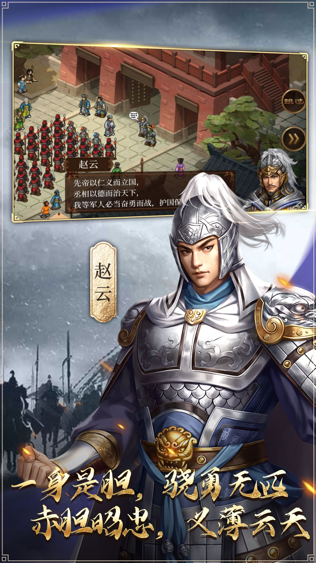 精彩截图-蜀汉传卧龙篇2025官方新版