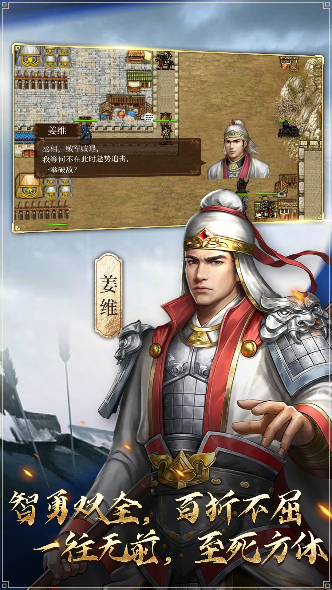 精彩截图-蜀汉传卧龙篇2025官方新版