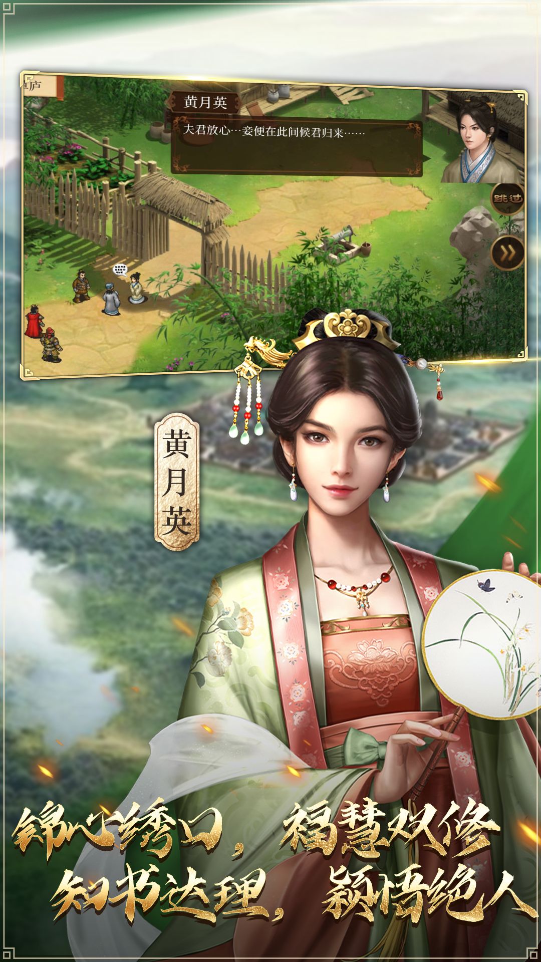 精彩截图-蜀汉传卧龙篇2025官方新版