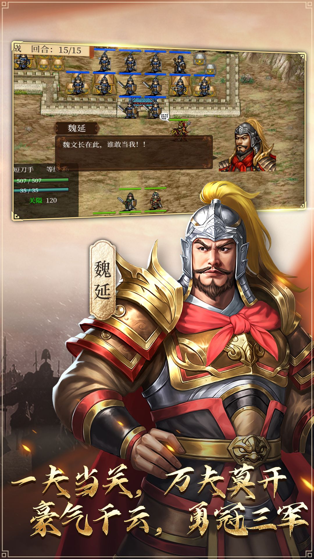 精彩截图-蜀汉传卧龙篇2025官方新版