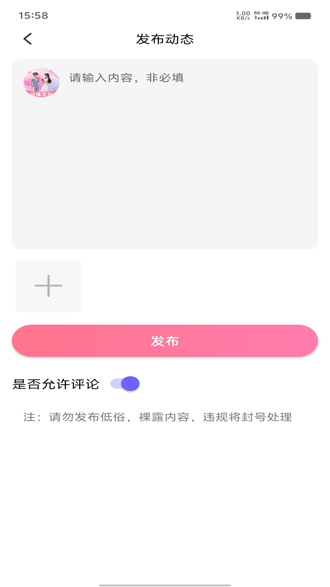 精彩截图-月缘2026官方新版