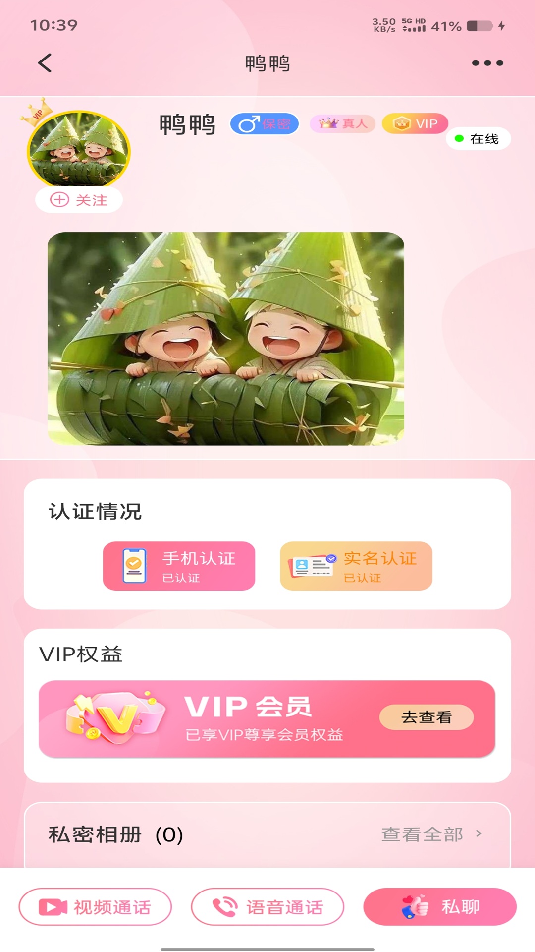 精彩截图-月缘2026官方新版