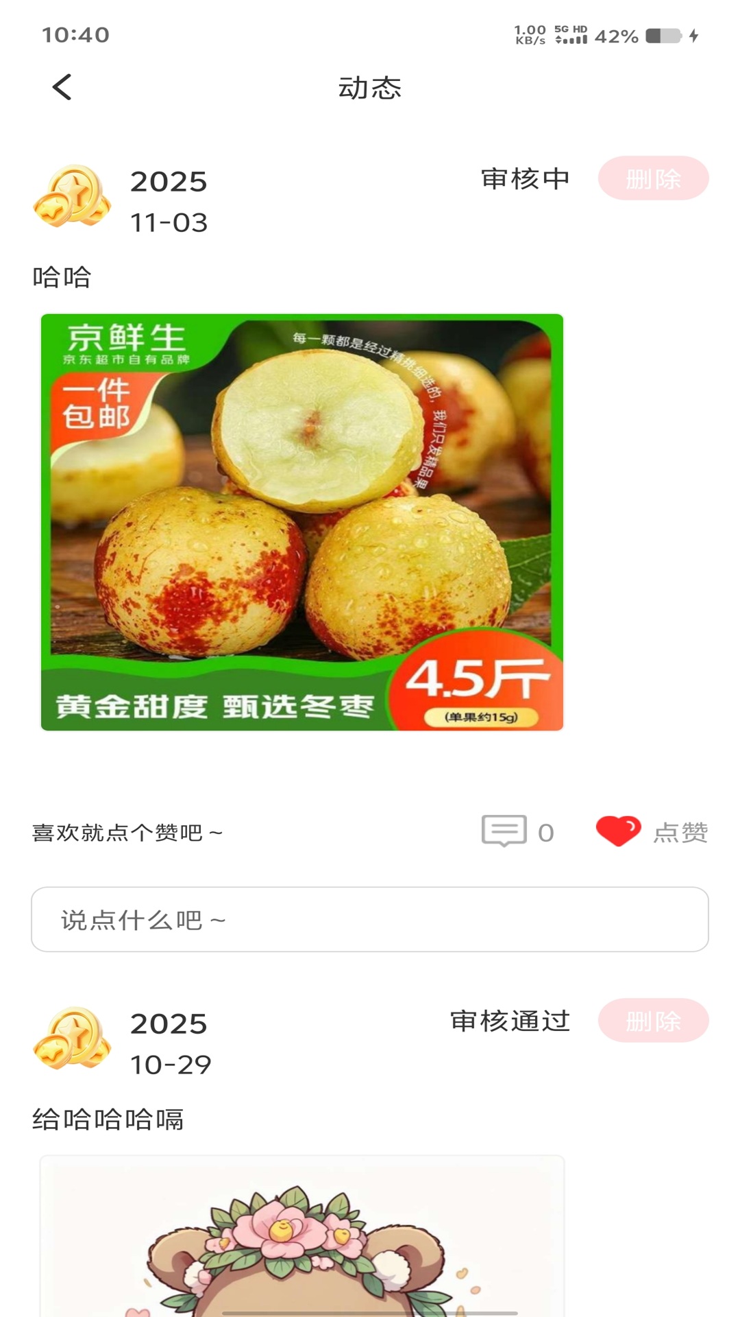 精彩截图-月缘2026官方新版