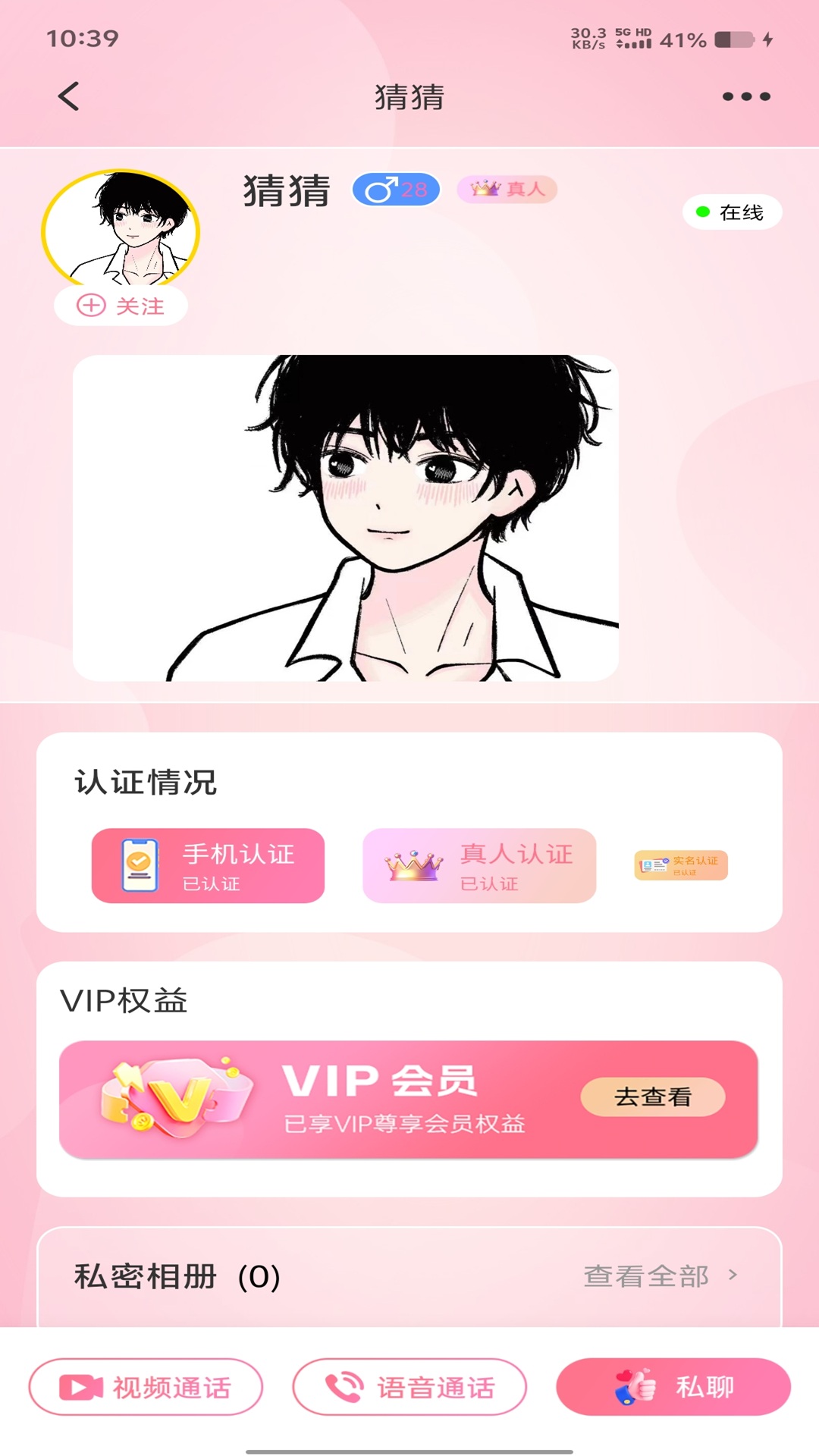 精彩截图-月缘2026官方新版