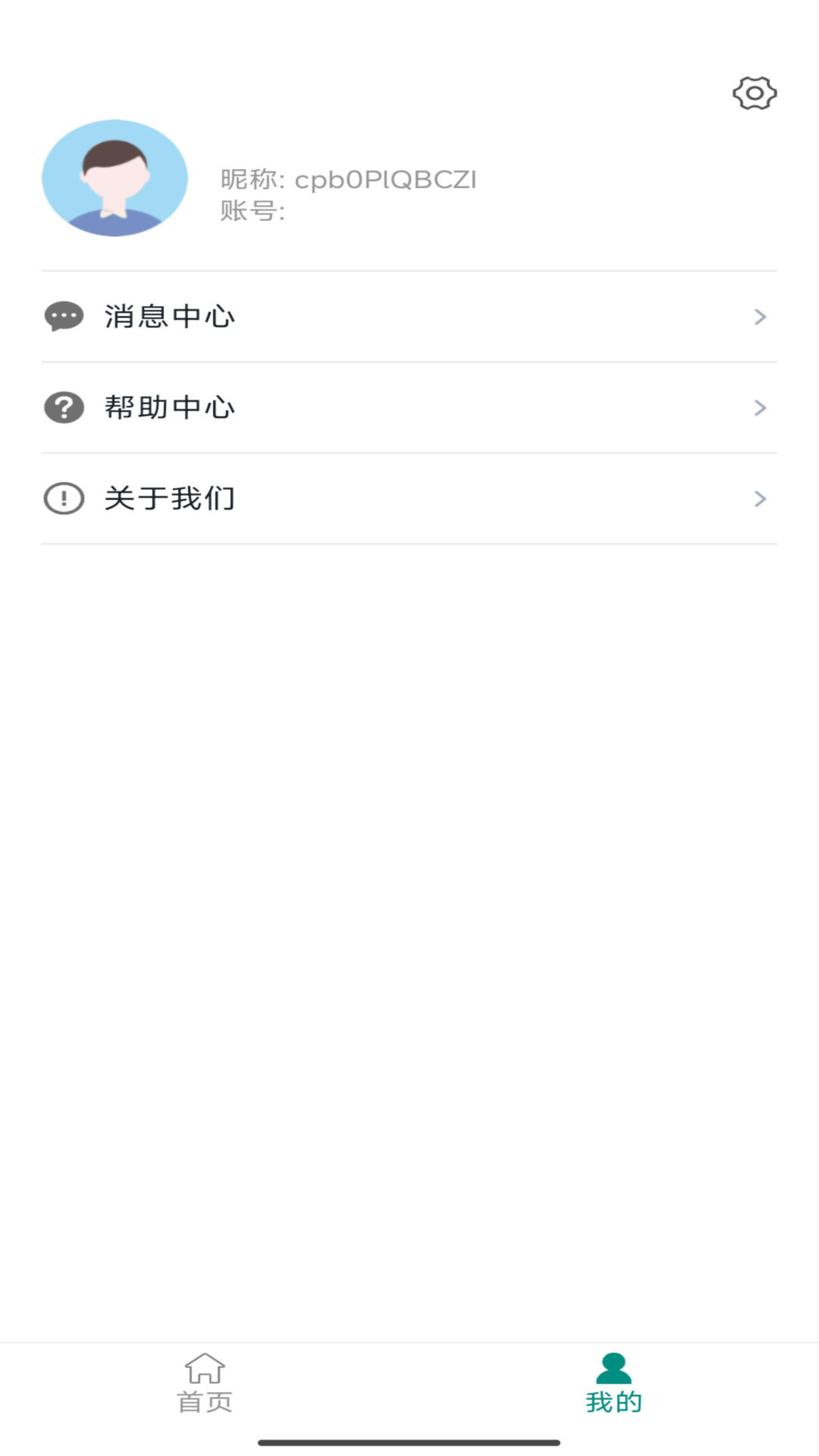 慧宠云 截图 3