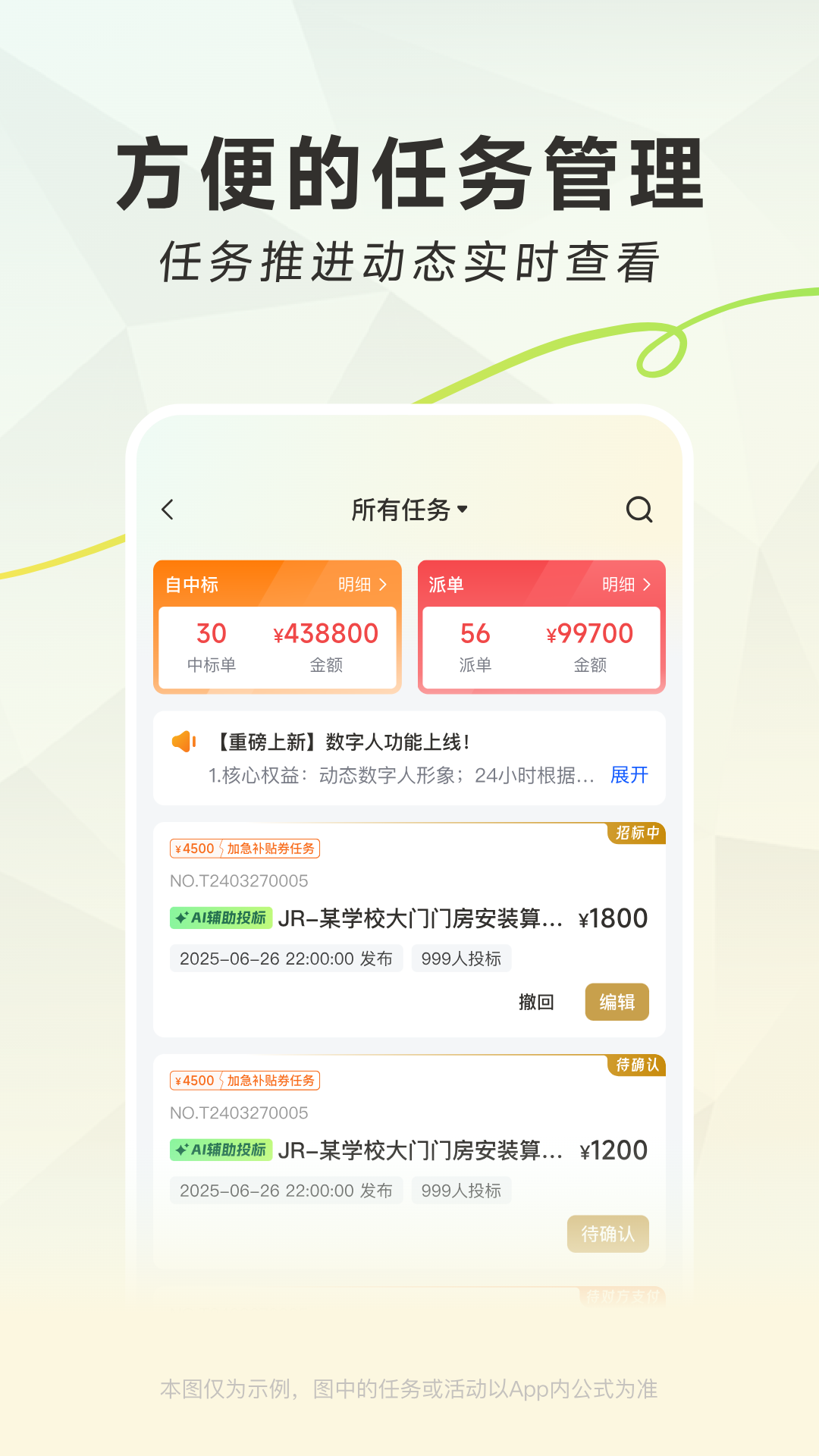 精彩截图-匠人多2026官方新版