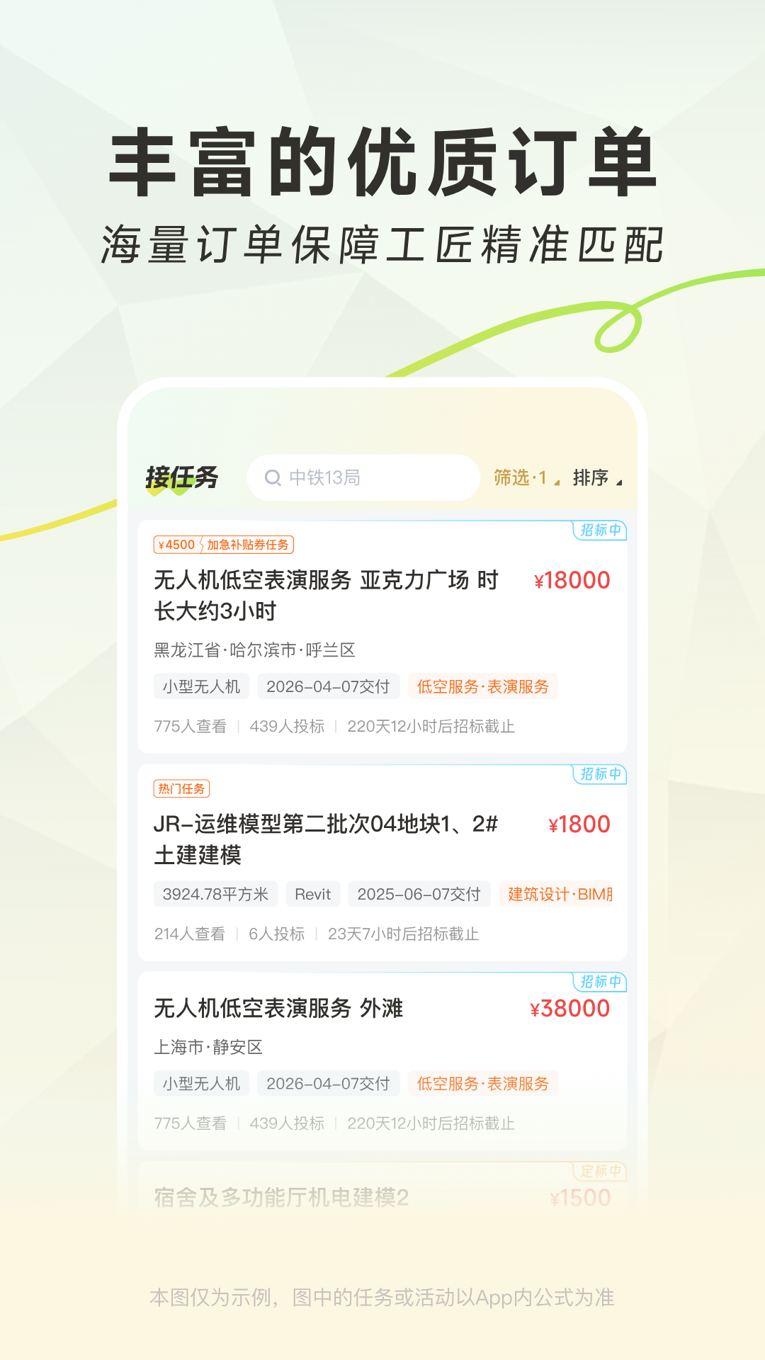 精彩截图-匠人多2026官方新版