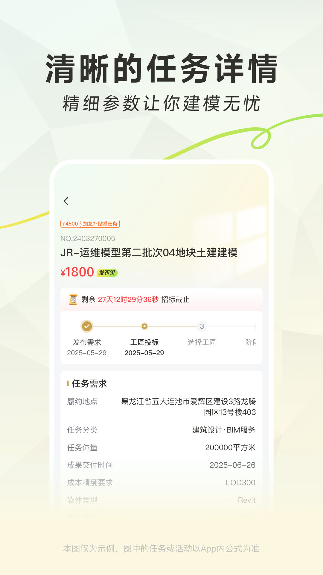 精彩截图-匠人多2026官方新版