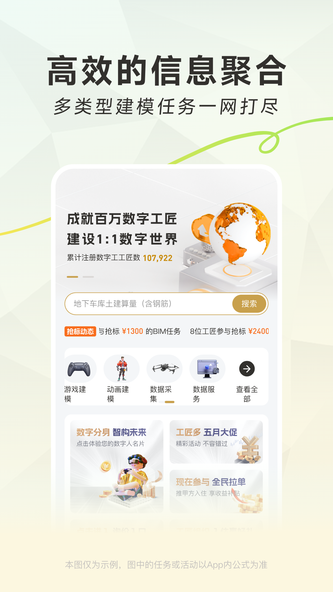 精彩截图-匠人多2026官方新版