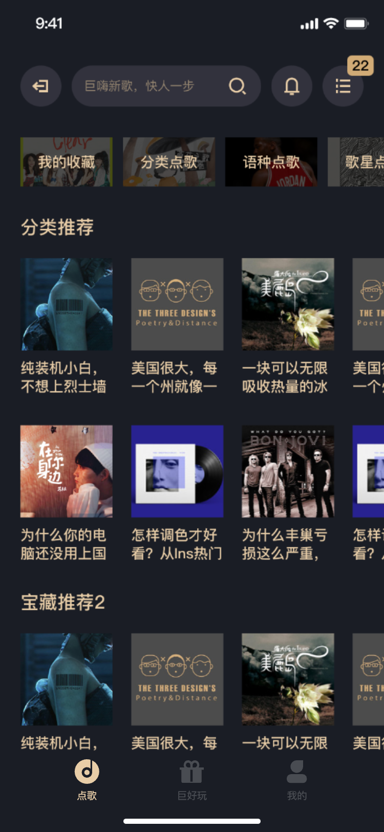 精彩截图-嗨赞HighPraise2026官方新版