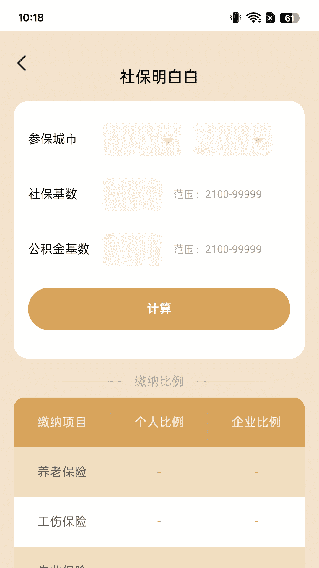 精彩截图-聚财走路宝2026官方新版