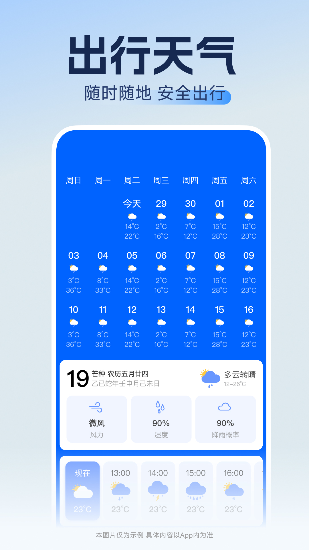 精彩截图-123高铁订票神器2026官方新版