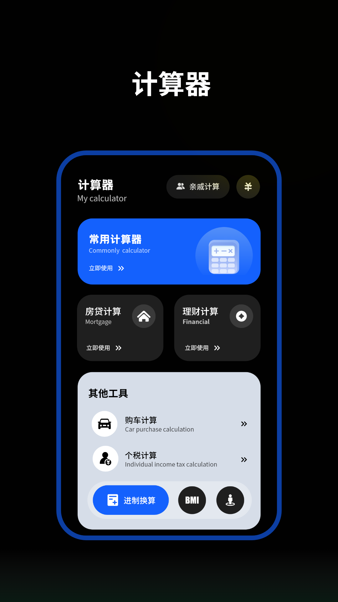 精彩截图-提前还贷计算器2026官方新版