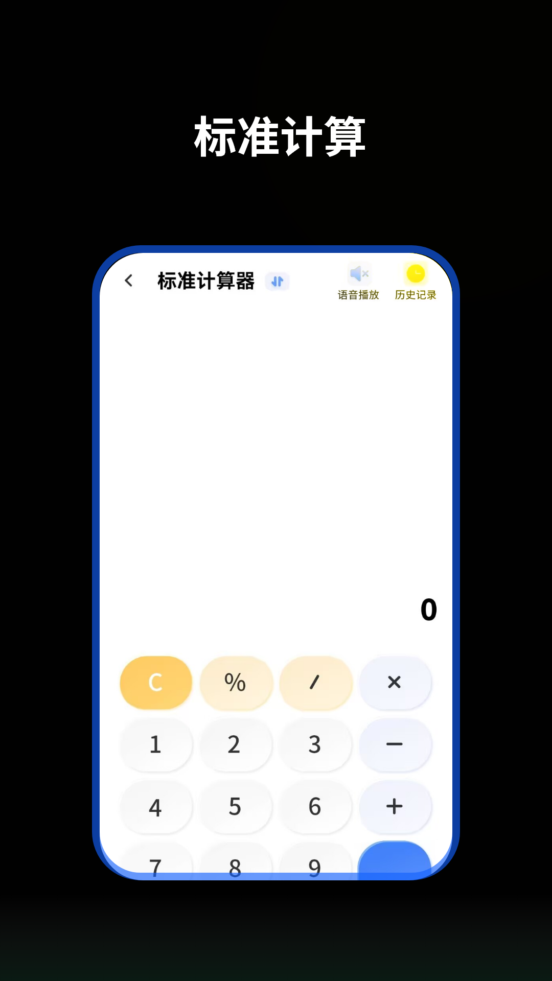 精彩截图-提前还贷计算器2026官方新版
