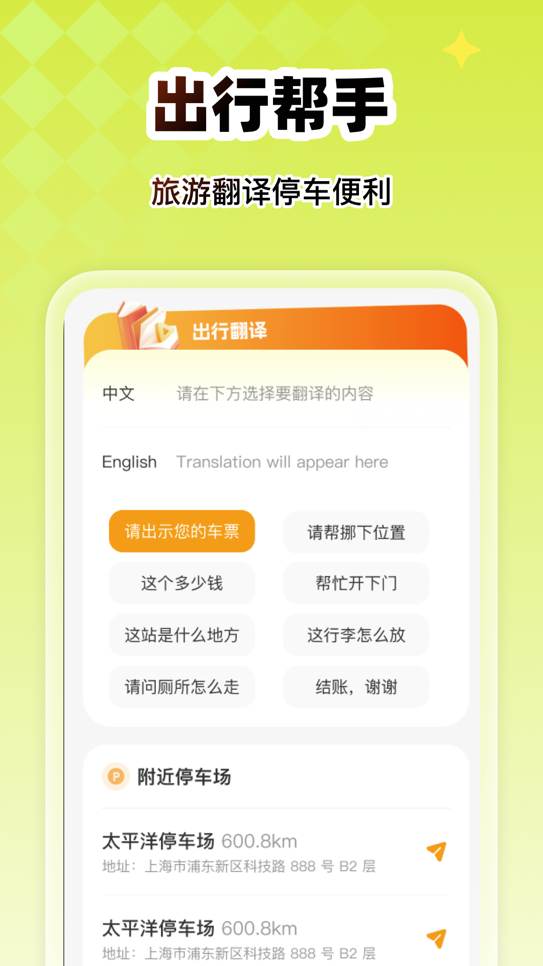 精彩截图-实时火车票低价查2026官方新版