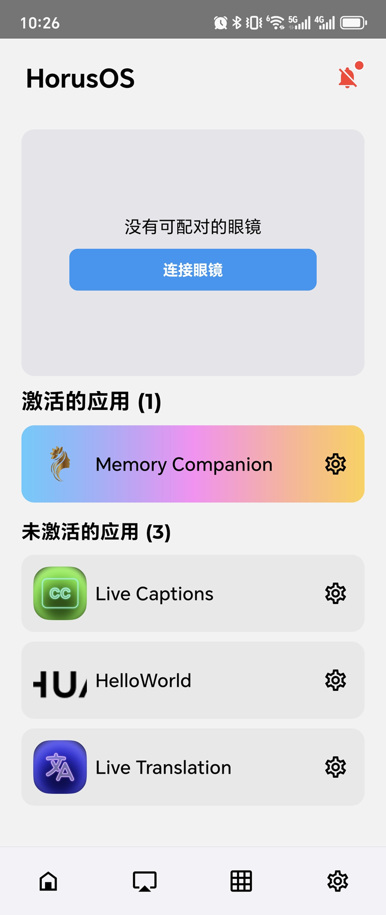 精彩截图-HorusOS2026官方新版