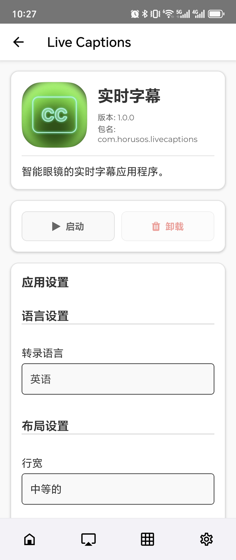 精彩截图-HorusOS2026官方新版